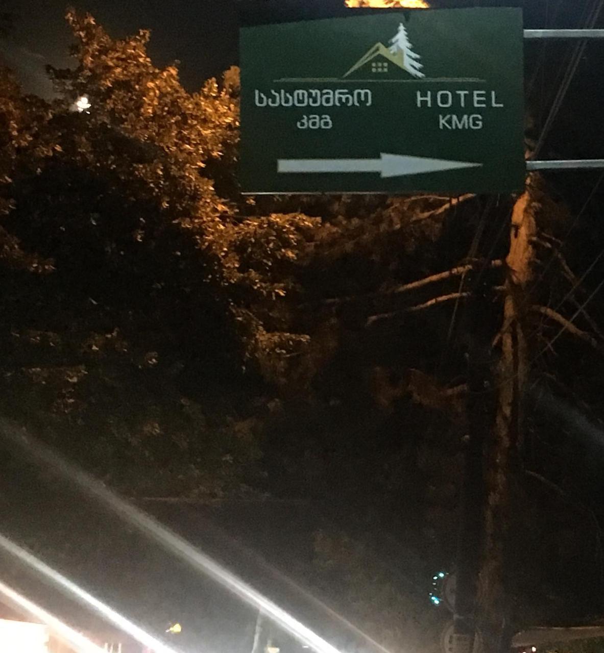 Kmg Hotel Khashuri Екстер'єр фото